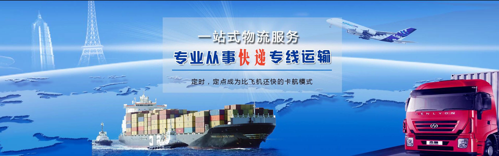 桐城到克罗地亚物流公司-桐城至克罗地亚物流专线-桐城空运到克罗地亚-优时通物流有限公司